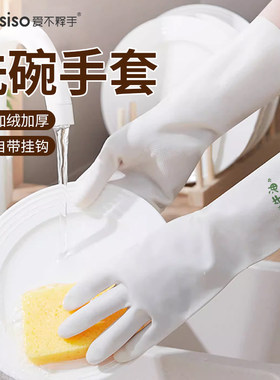 爱不释手洗碗手套加长防水