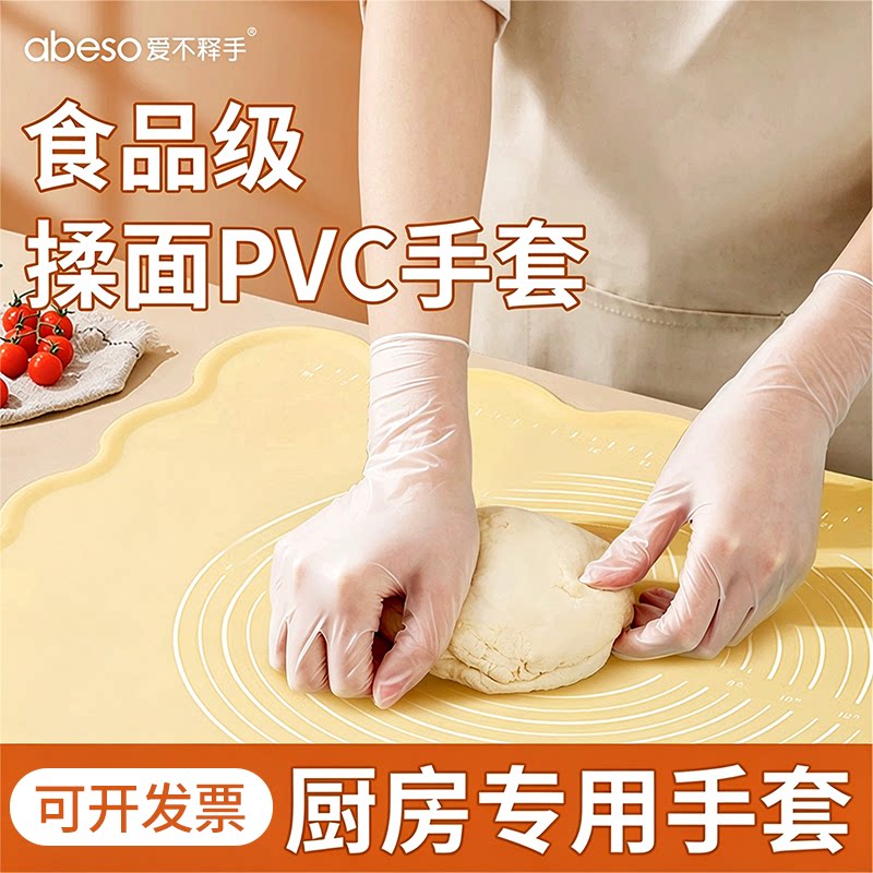 食品级一次性手套pvc洗碗防水防油餐饮烘焙丁晴乳胶厨房做饭家务