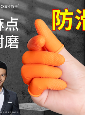防滑手指套劳保白色乳胶静电子厂工作美容美甲耐磨纹绣指套一次性