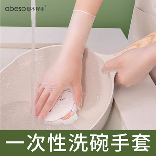 一次性洗碗手套专用厨房清洁透明塑料加厚透明大号烘焙餐饮家用