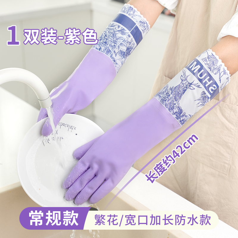 橡胶洗碗加棉手套防水防滑刷碗