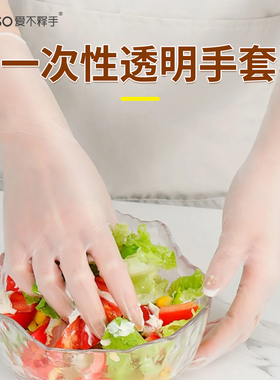 一次性透明大号手套食品级加厚专用透明塑料餐饮厨房揉面烘焙家用