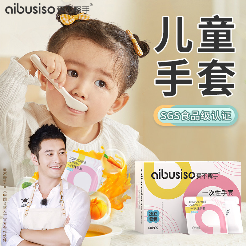儿童食品级一次性手套pvc单独包装小孩3岁幼儿宝宝吃饭画画手工,餐饮具,一次性手套,淘宝优惠券,粉丝福利购,淘宝优惠卷