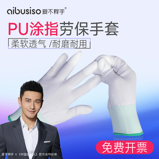 PU涂指小手套劳保耐磨工作小号s码工作干活防滑透气王薄款女塑胶