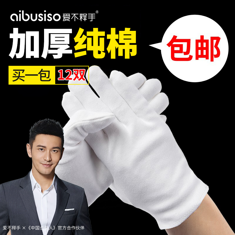 纯棉加厚款盘珠全布冬季白手套