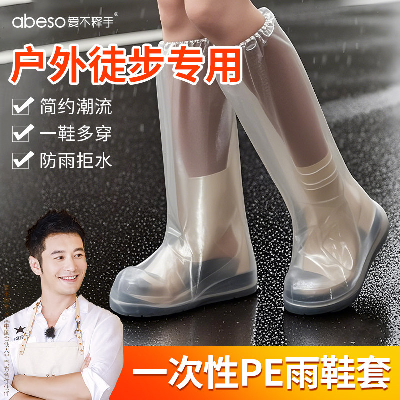一次性雨鞋男女下雨天防水防滑加厚耐磨脚套防雨高筒户外徒步水鞋