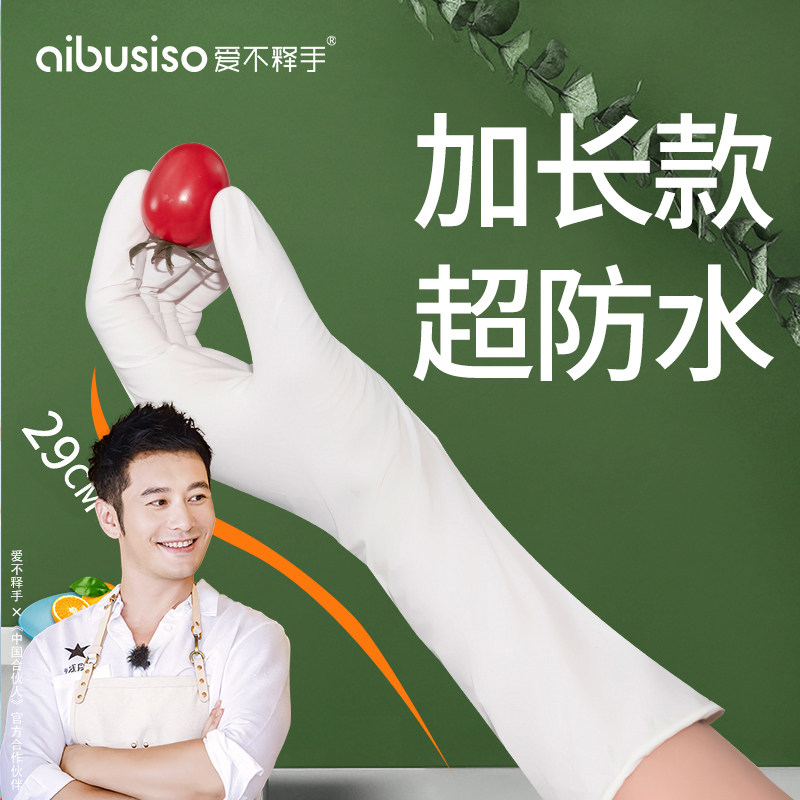 丁晴手套官方旗舰店家务厨房用洗碗一次性食品级乳胶加长做饭丁腈,居家日用,防护手套,淘宝优惠券,粉丝福利购,淘宝优惠卷