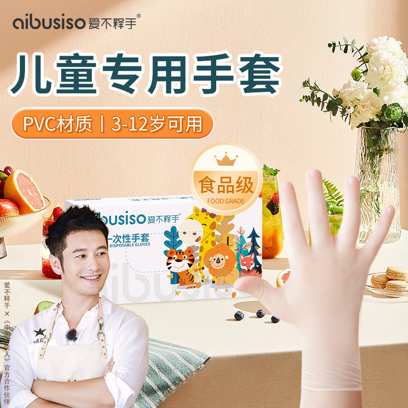 爱不释手儿童手套食品级一次性图片