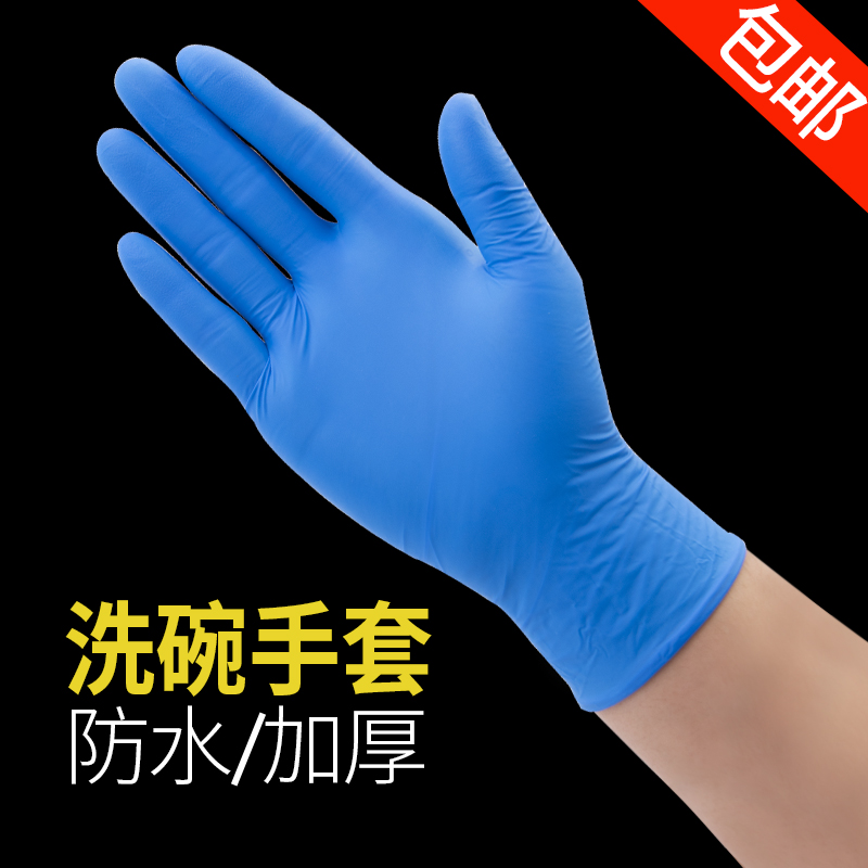 一次性橡胶手套工业劳保耐磨乳胶加厚男丁晴工业防水女士小号薄款