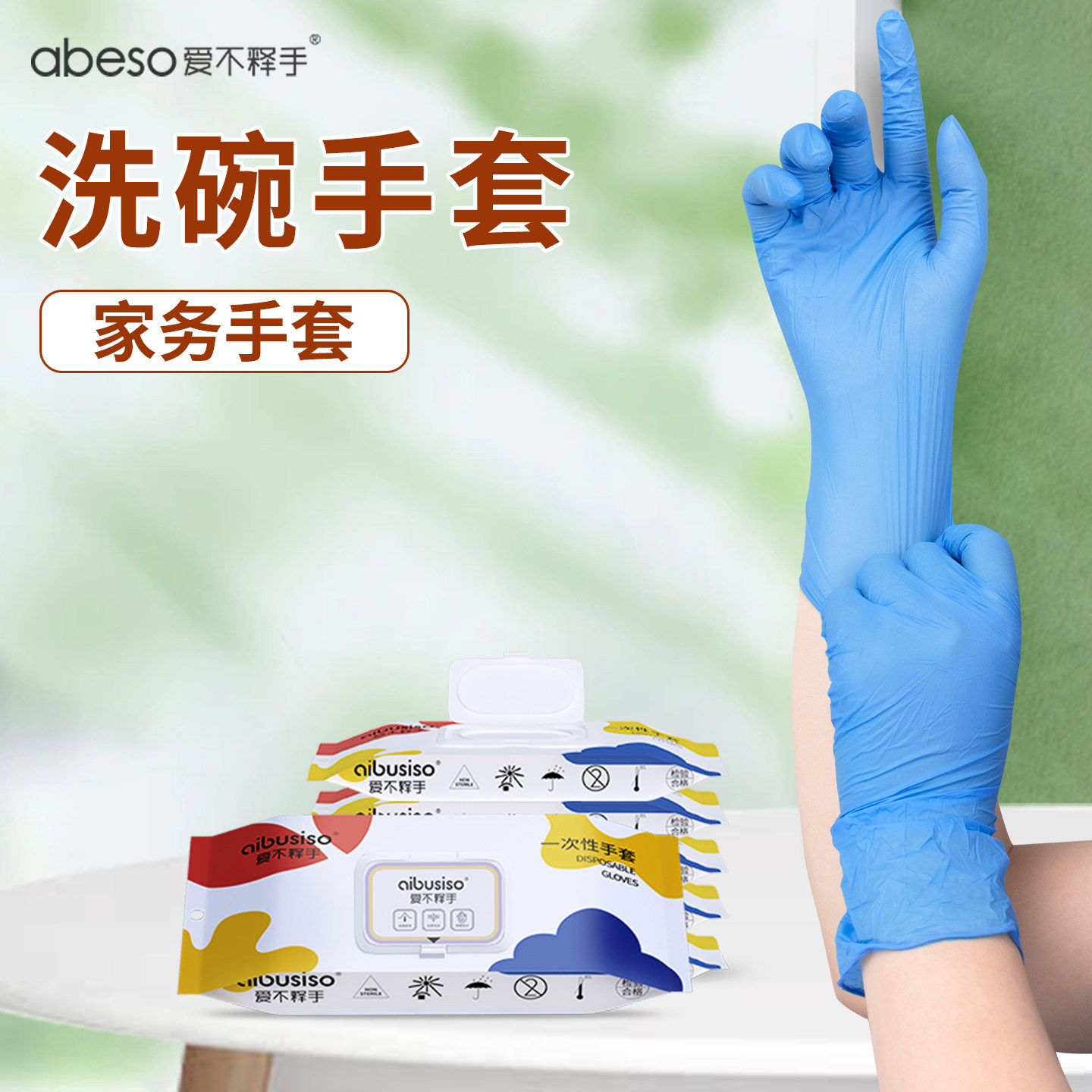 一次性小号加厚防油橡胶手套