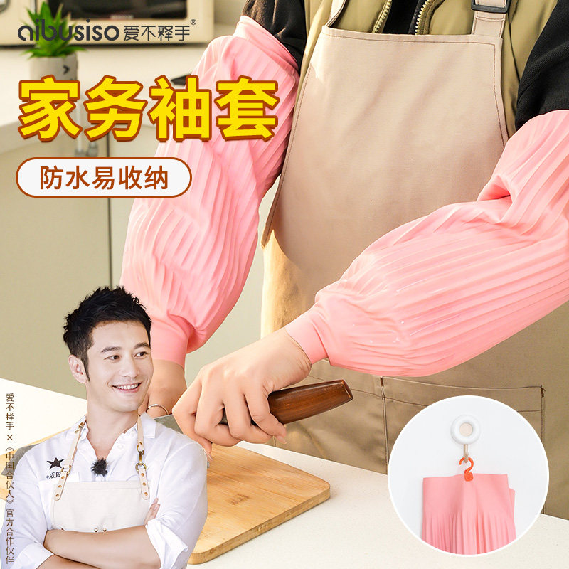 防水袖套厨房专用加厚护袖女士做饭防油洗碗洗衣服乳胶橡胶耐酸碱