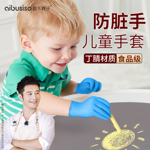 儿童手套一次性吃东西防油污专用丁腈食品级洗碗防滑画画防水涂鸦