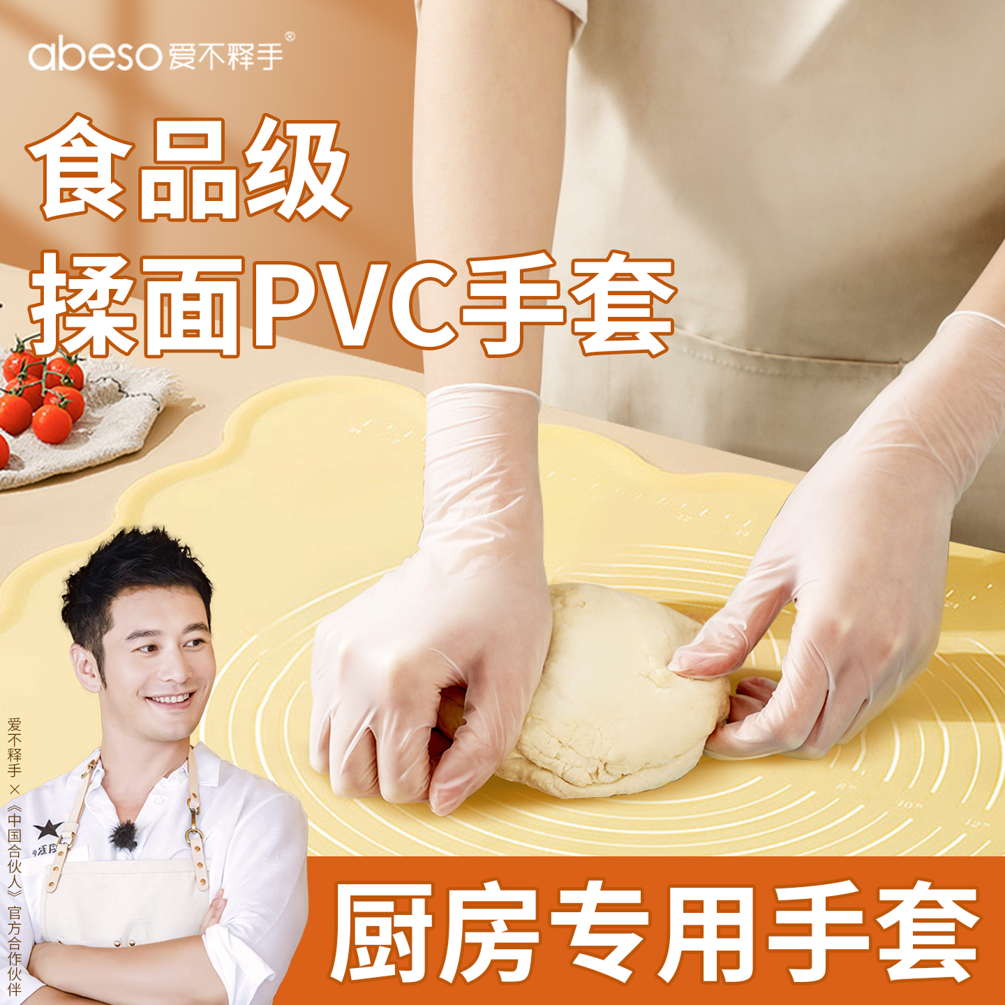 食品级一次性手套pvc洗碗防水防油餐饮烘焙丁晴乳胶厨房做饭家务