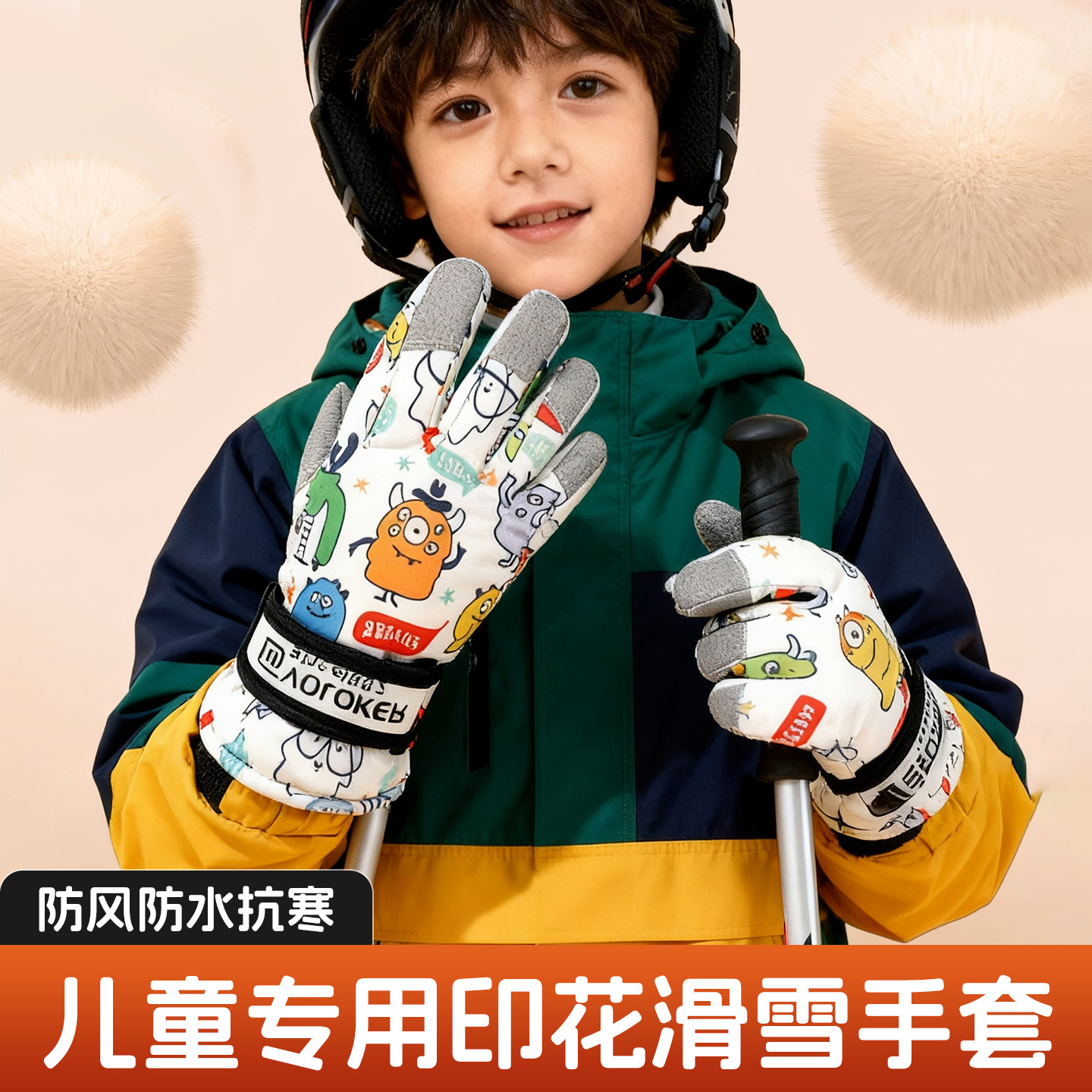 儿童滑雪手套防水冬季保暖加绒加厚男女童小孩防滑户外骑行防风寒