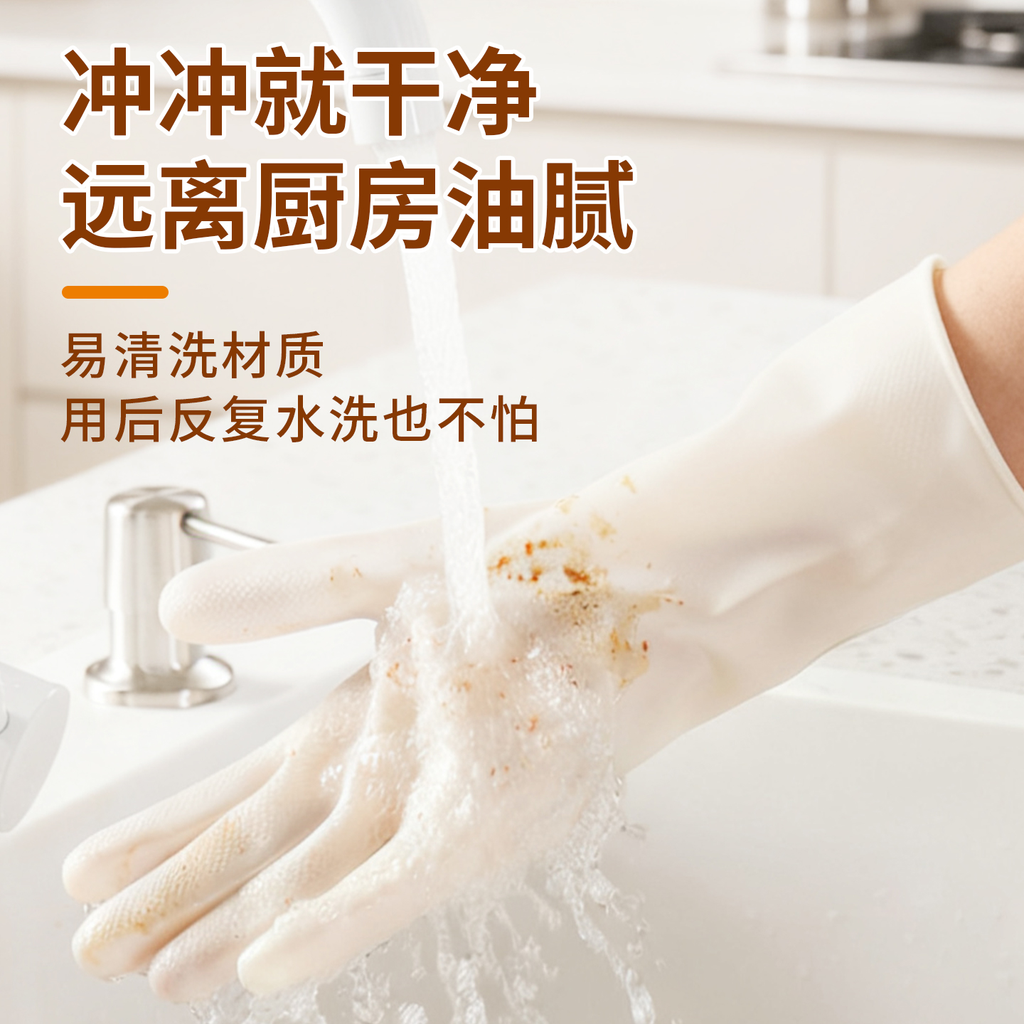 厨房家用刷碗清洁丁腈橡胶手套