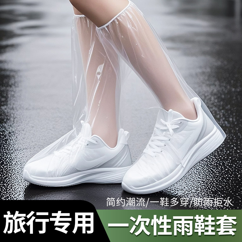 一次性雨鞋鞋套加厚耐磨男女款上学下雨天户外防雨套防水防滑脚套