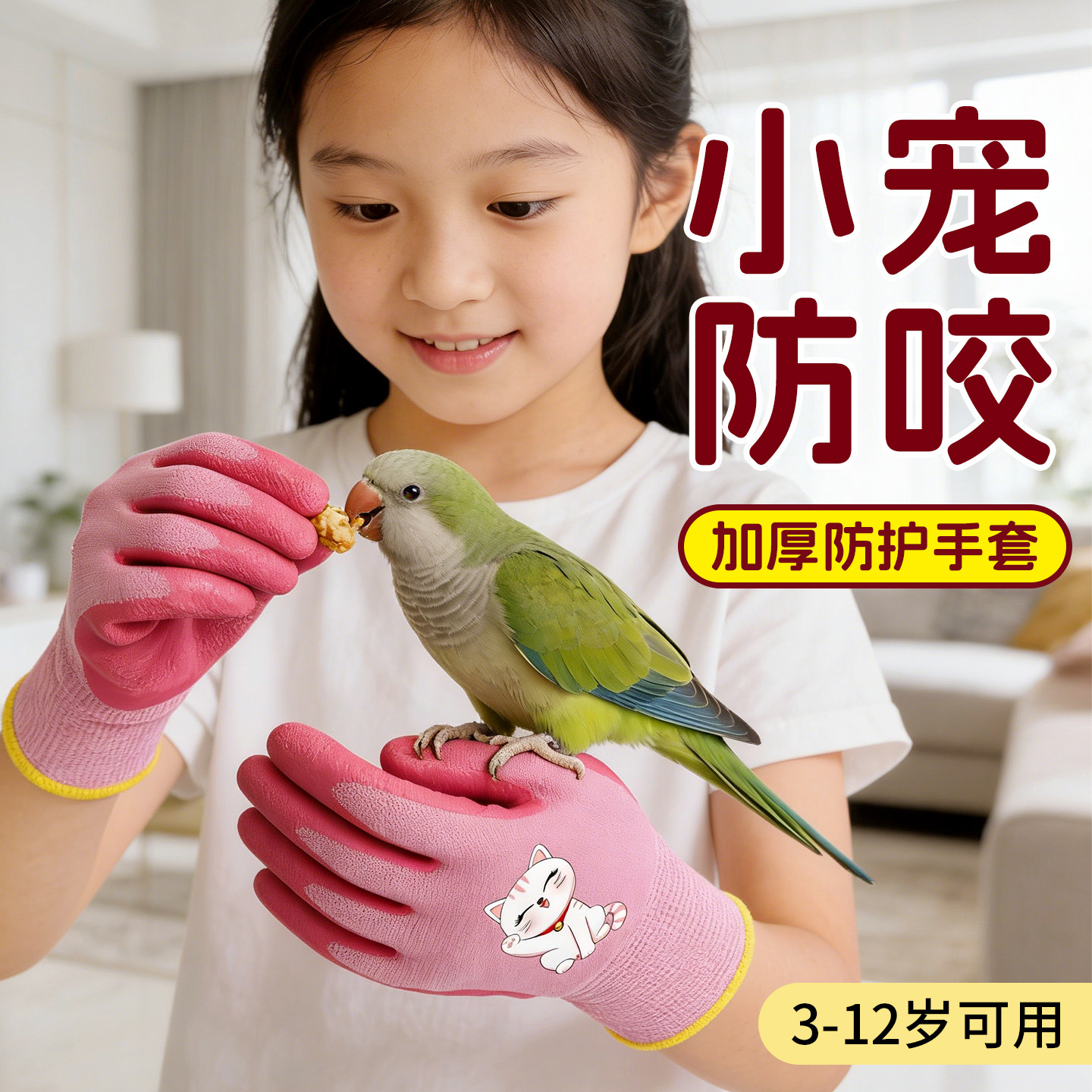 儿童赶海手套园艺劳作防护防咬抓螃蟹小朋友户外劳动防滑耐磨带胶