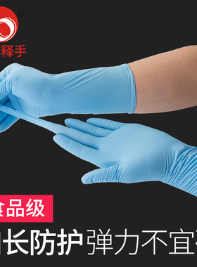 一次性丁腈手套加长12寸乳胶橡胶皮加厚洗婉搞卫生家用做菜盒装女