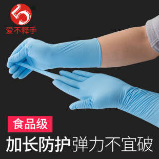 一次性丁腈手套加长12寸乳胶橡胶皮加厚洗婉搞卫生家用做菜盒装女