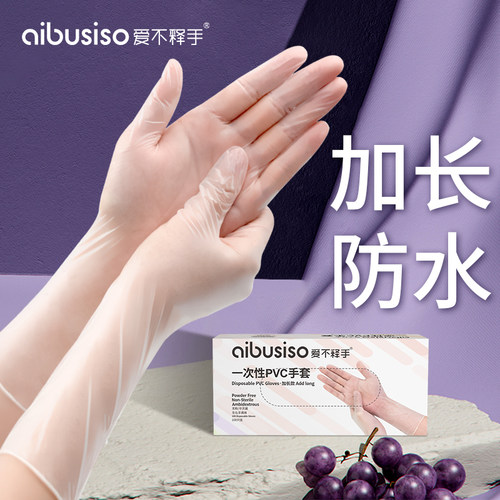 洗碗防水手套家务清洁