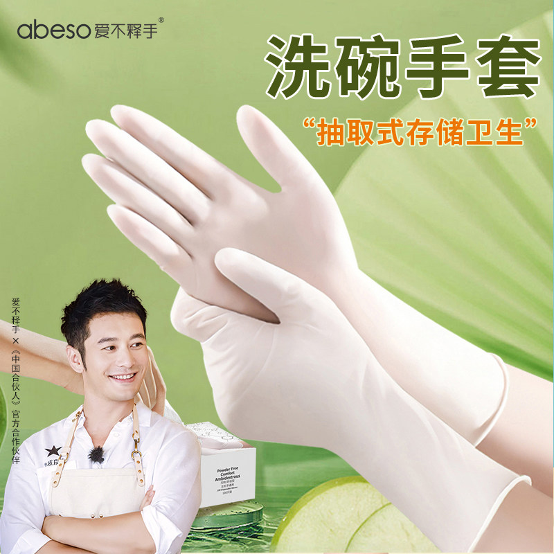 一次性食品级加长加厚丁腈手套图片