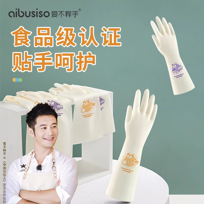 丁腈家务橡胶手套搞卫生耐用型图片