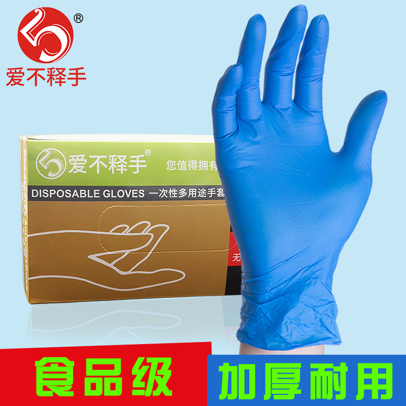 丁晴手套100只装盒装一次性加厚丁腈丁睛丁青橡胶乳胶皮防滑劳保