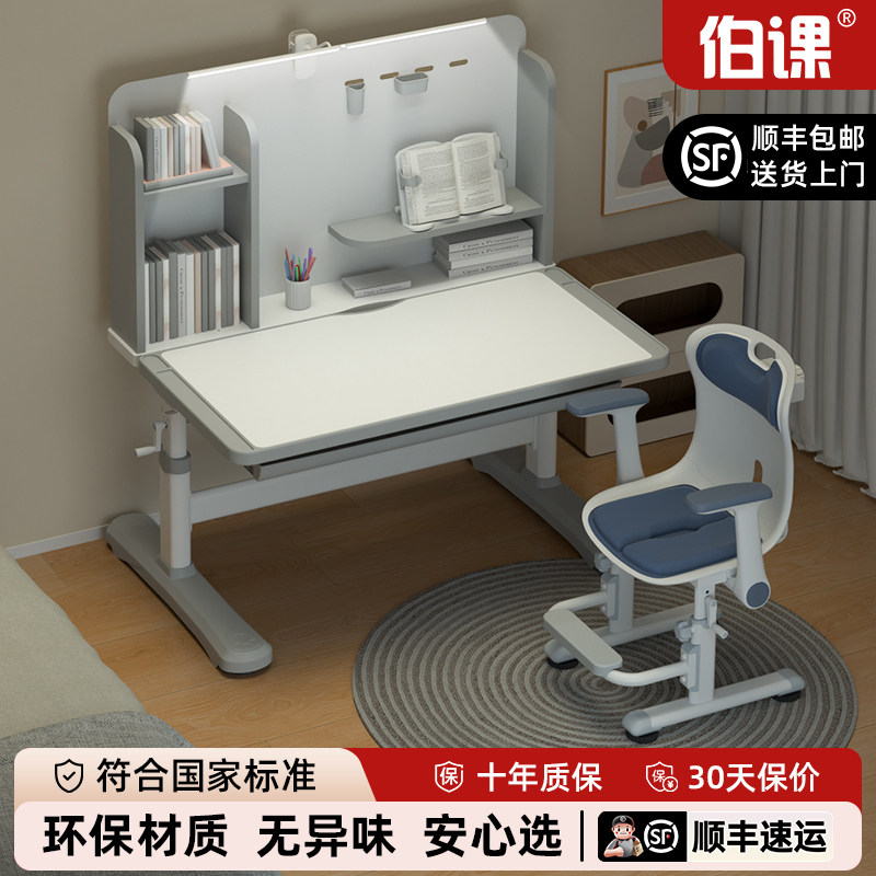 伯课儿童学习桌椅套装可升降小学生书桌家用90cm小户型学习写字桌
