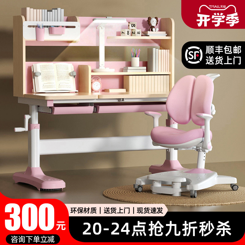 家用儿童学习桌伯课可升降