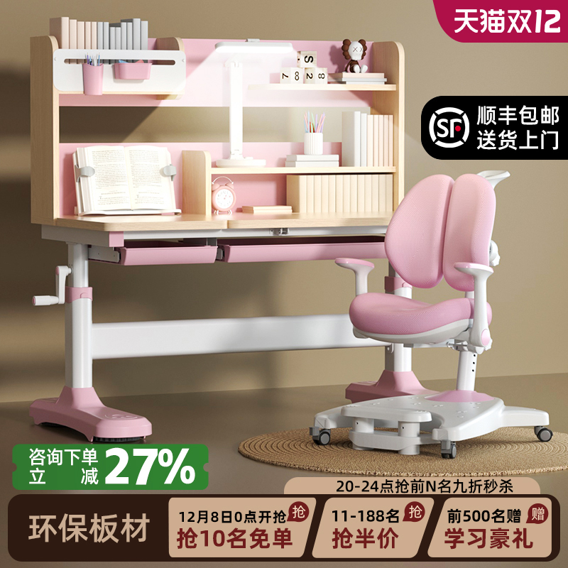 家用儿童学习桌伯课可升降