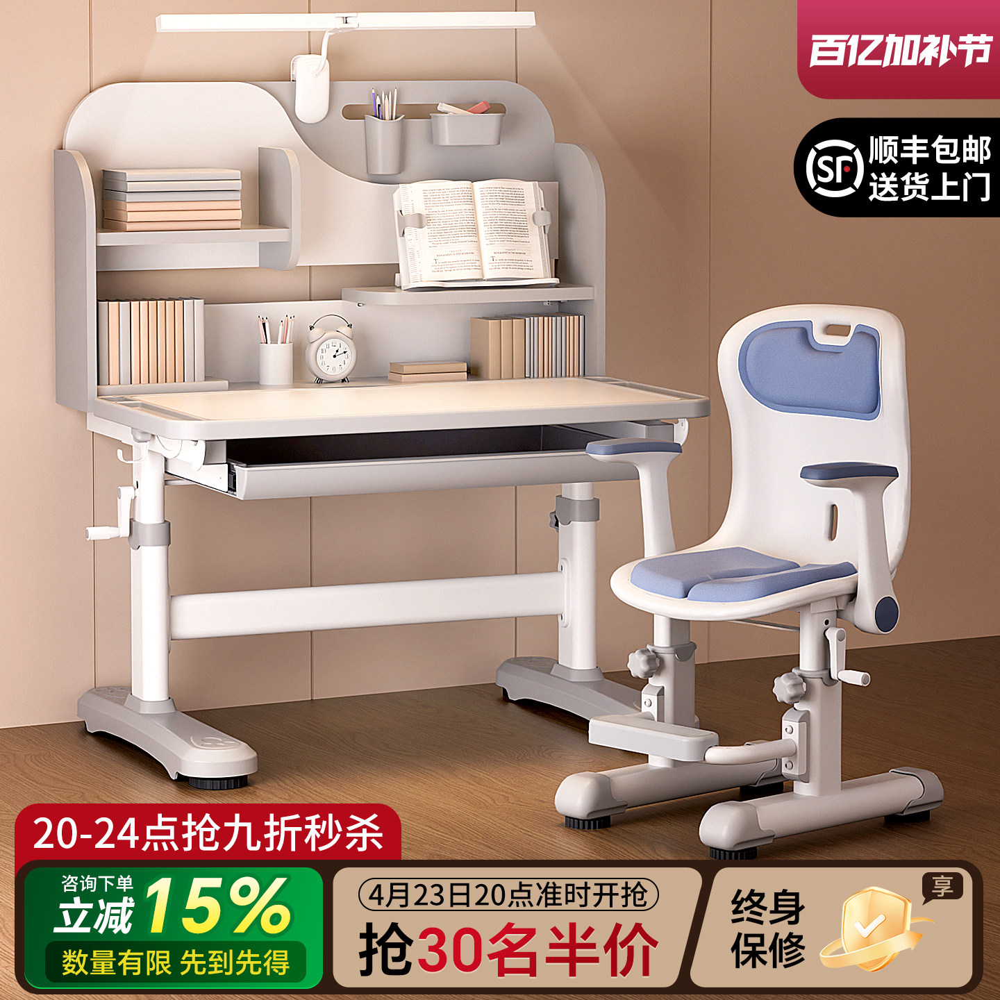 伯课儿童学习桌椅套装可升降小学生写字桌家用书桌写字台作业桌