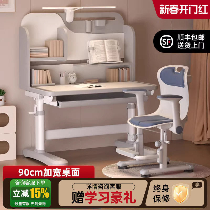 伯课儿童学习桌椅套装可升降小学生写字桌家用书桌写字台作业桌