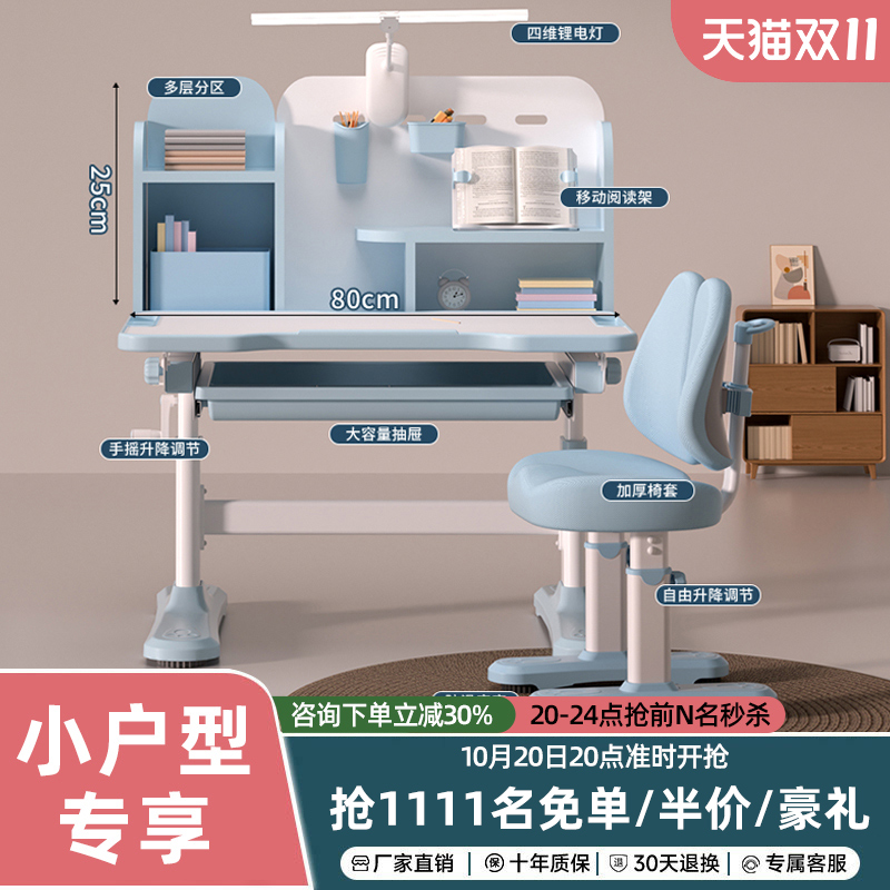 伯课可升降写字儿童学习桌