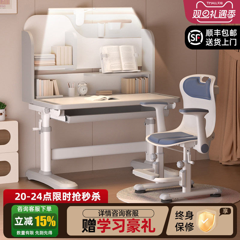 伯课儿童学习桌椅套装可升降小学生写字桌家用书桌写字台作业桌