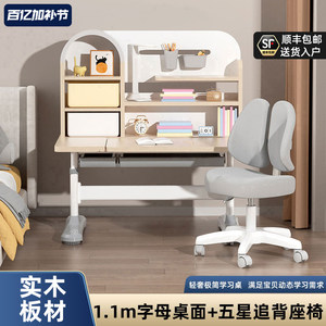 伯课儿童学习桌小学生家用简约学生课桌椅写字作业书桌套装可升降