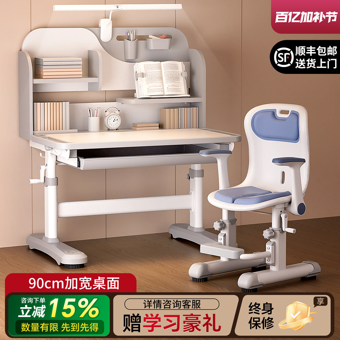 伯课儿童学习桌椅套装可升降小学生写字桌家用书桌写字台作业桌