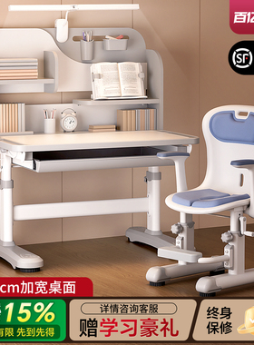伯课儿童学习桌椅套装可升降小学生写字桌家用书桌写字台作业桌