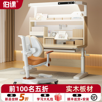 【桌灯一体款】伯课儿童学习桌