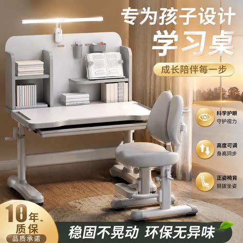 简约儿童学习桌伯课可升降
