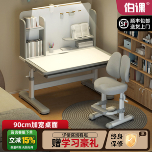 伯课儿童学习桌椅套装 可升降调节书桌中小学生写字桌家用课桌组合