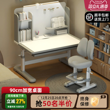 伯课儿童学习桌椅套装可升降调节书桌中小学生写字桌家用课桌组合