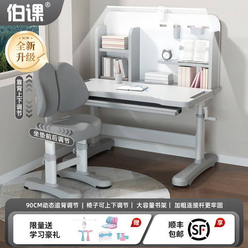 简约儿童学习桌伯课可升降