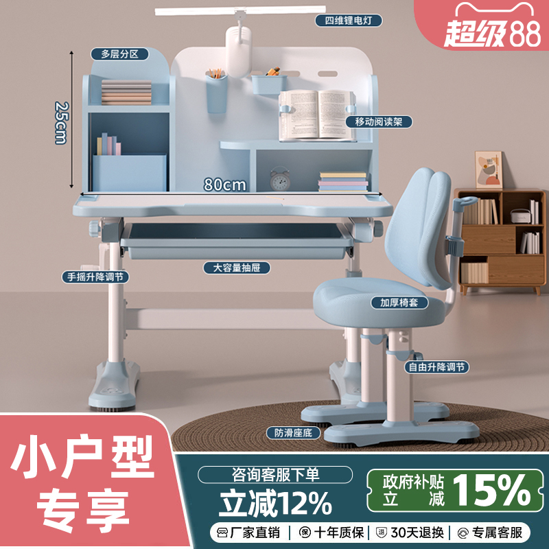 伯课可升降写字儿童学习桌