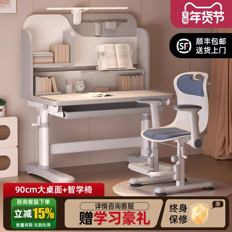 伯课儿童学习桌椅套装可升降小学生写字桌家用书桌写字台作业桌
