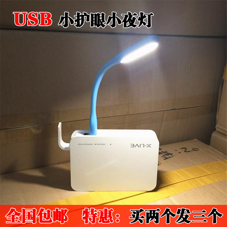 Lampe USB - Ref 381389 Image 1