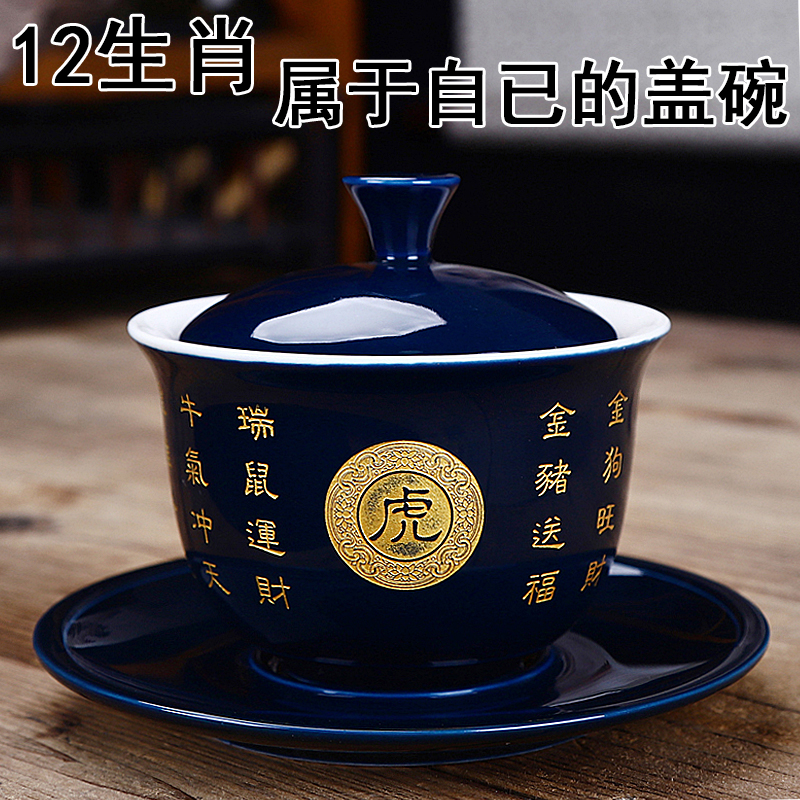 盖碗库存处理便宜霁蓝生肖雕刻