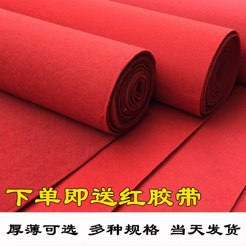 婚庆红地毯一次性加厚结婚礼舞台展览会开业喜庆典用大红色条纹地