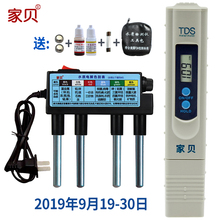 饮用水家用硬度仪器 家贝TDS水质测试笔水质检测笔电解器测水质笔