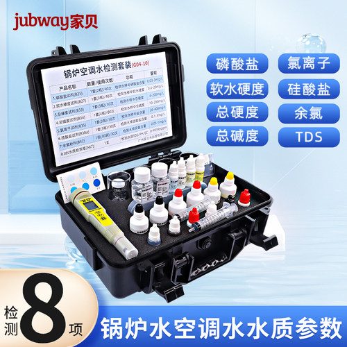 氯离子硬度碱度船用锅炉水化验