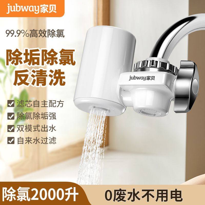 水龙头净水器家用滤水器厨房自来水前置硬水软化过滤器直饮净水机